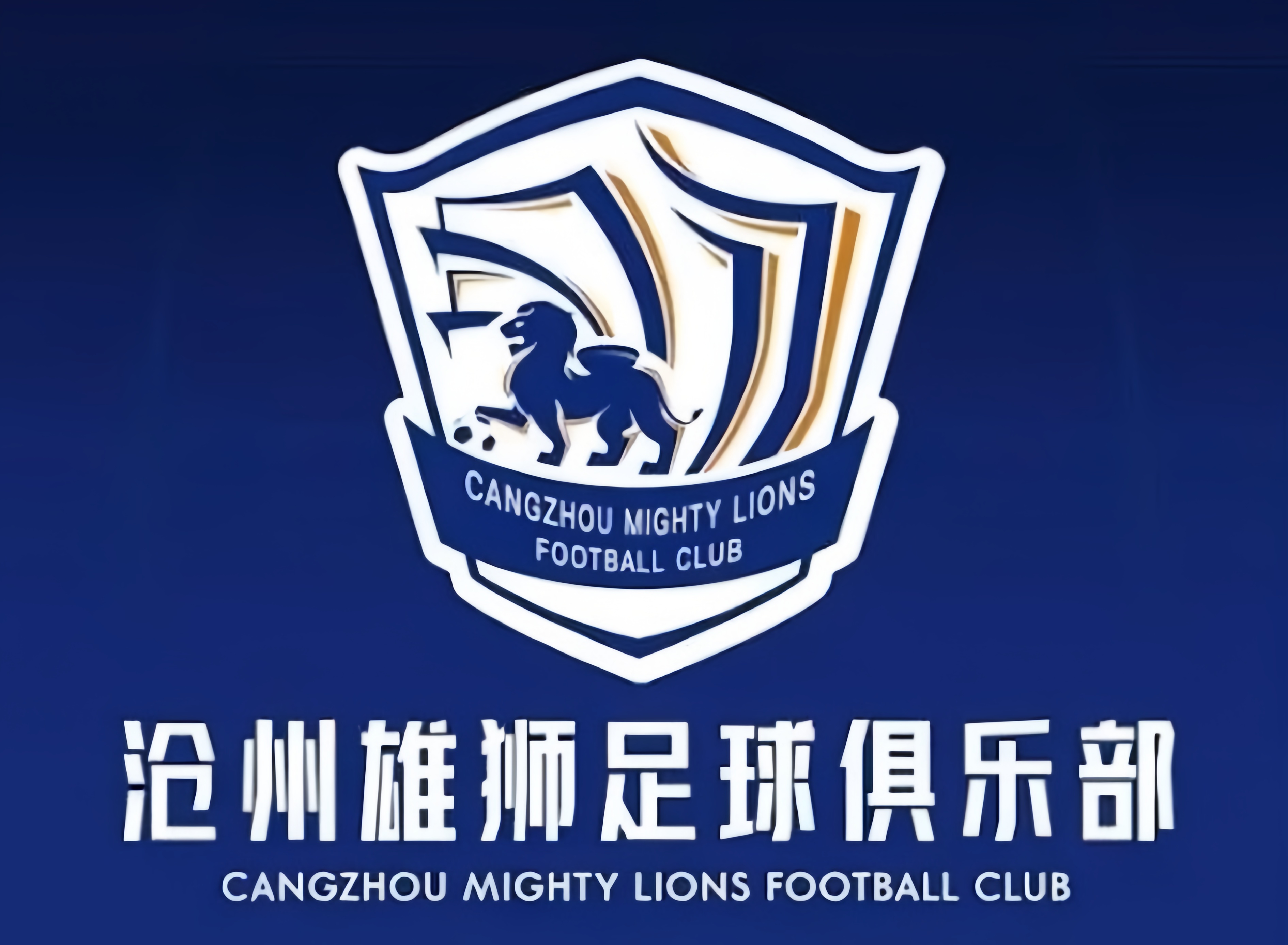 广州恒大官宣新援加盟，期待开启新篇章的简单介绍