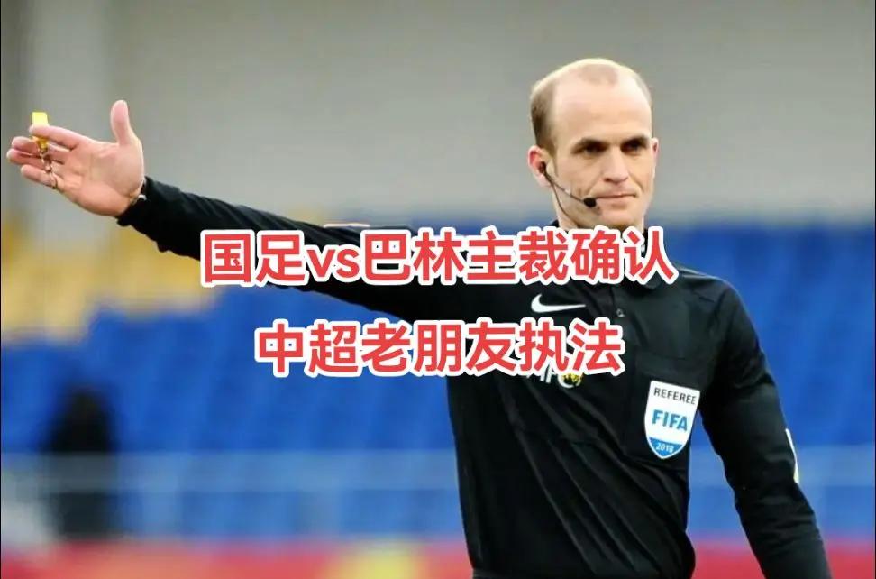 包含国际足球裁判交流合作项目正式落地，提高判罚水平的词条