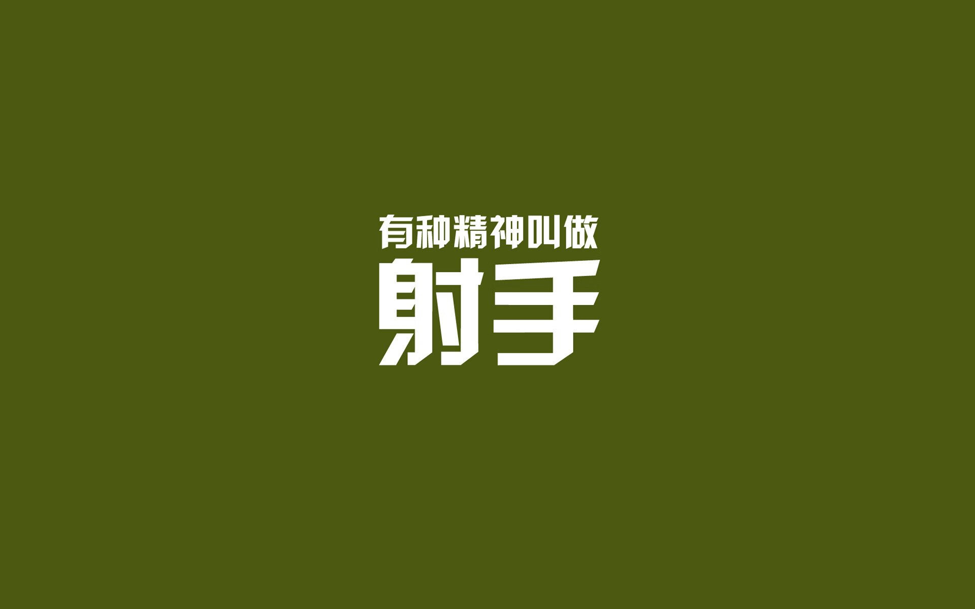 国民队战术调整助力重要胜利，国民党足球